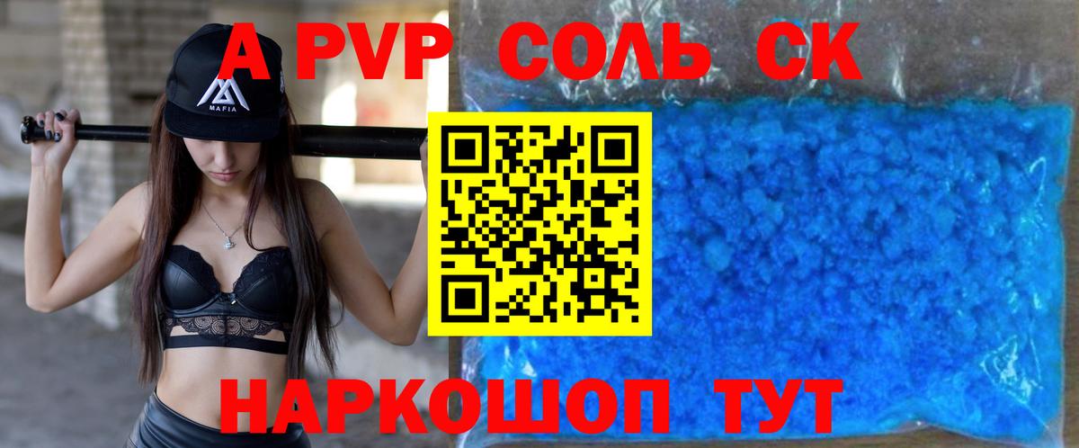 Новосибирск  Альфа ПВП  где продают   Alpha-PVP Соль  Alfa_PVP кристаллы  Вход с VPN 