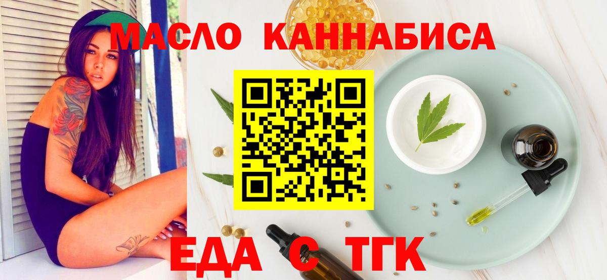 Новосибирск  Canna-Cookies конопля  Вход с VPN 