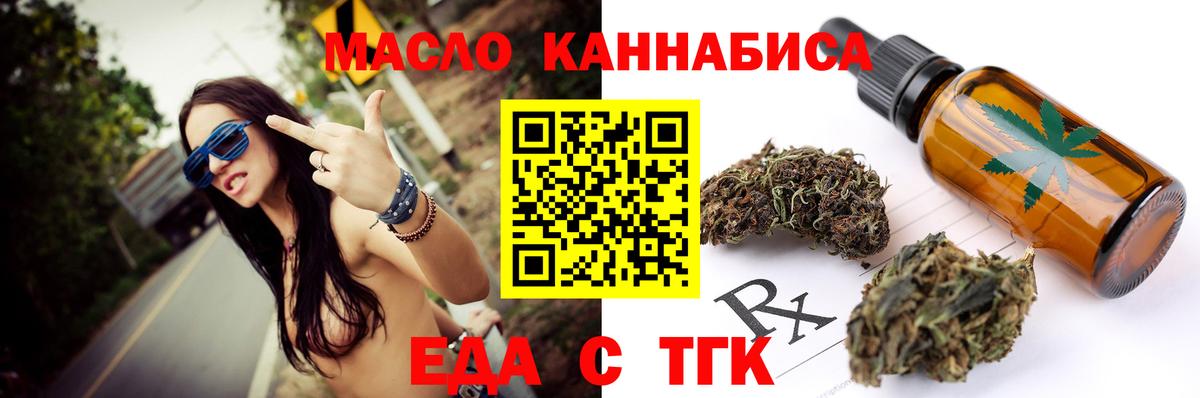 Canna-Cookies марихуана Новосибирск