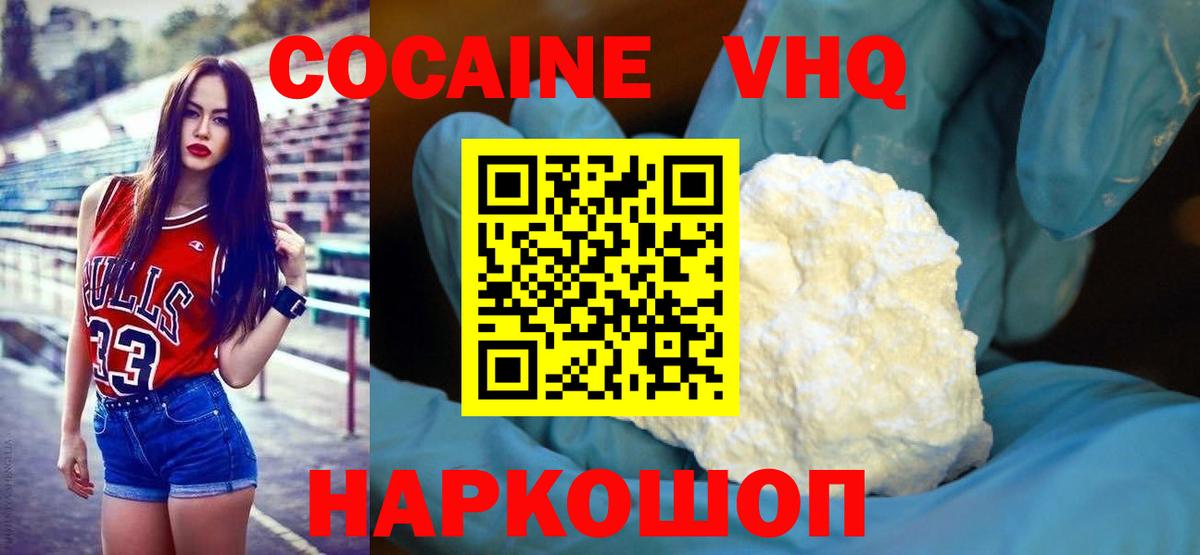 КОКАИН Columbia Новосибирск