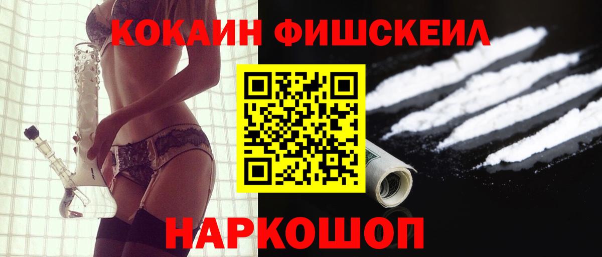 Новосибирск  КОКАИН Боливия  Вход с VPN  Cocaine  КОКАИН Боливия 