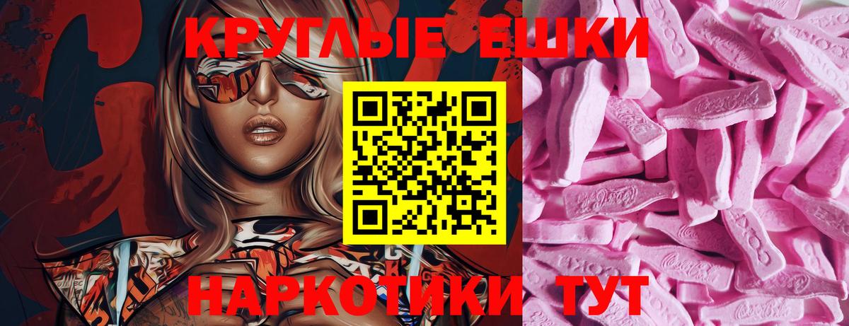 Экстази VHQ  Вход с VPN  ЭКСТАЗИ 280 MDMA  Новосибирск 