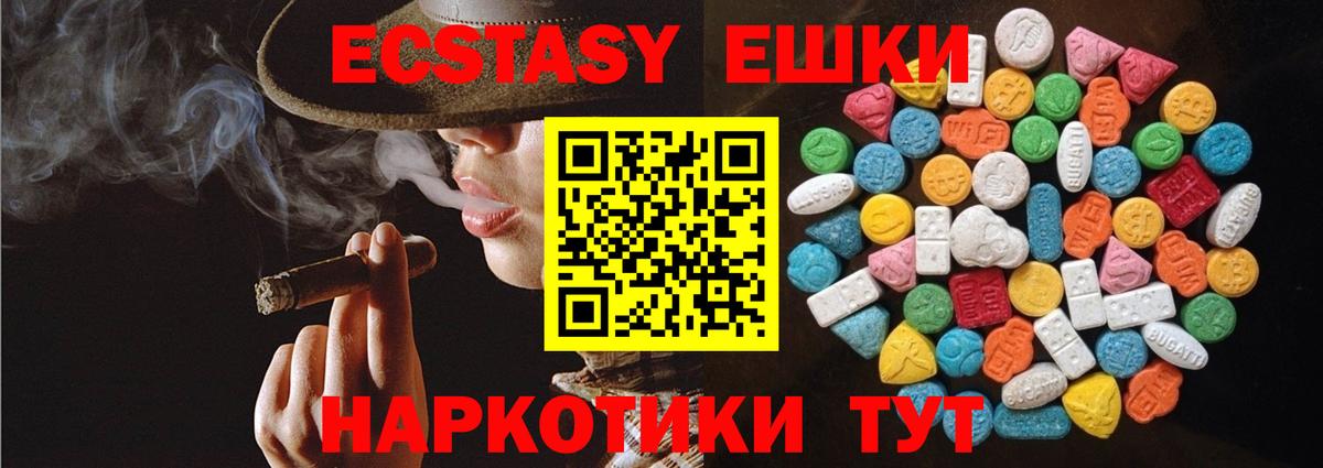 Ecstasy 280 MDMA Новосибирск