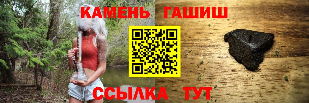 Новосибирск  ГАШИШ AMNESIA HAZE  Вход с VPN  Гашиш Ice-O-Lator 