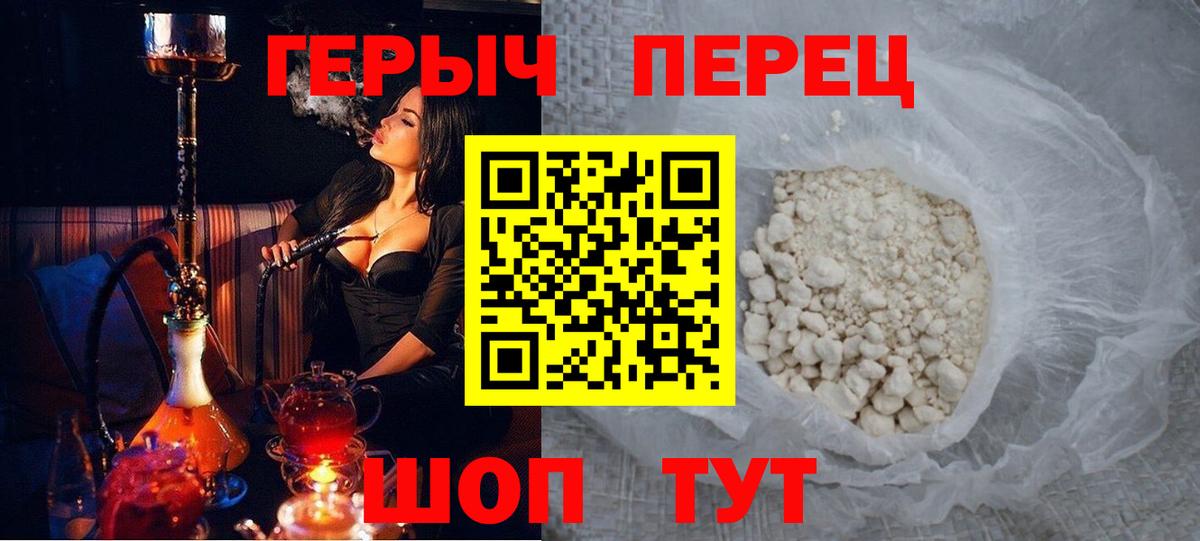 Новосибирск  Героин Афган  Вход с VPN 