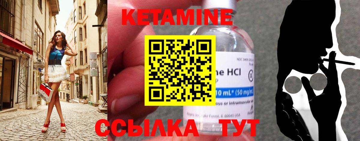 это формула  КЕТАМИН ketamine  Вход с VPN  Новосибирск 