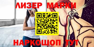 марки lsd Чапаевск