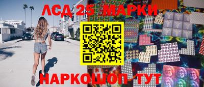 марки lsd Чапаевск
