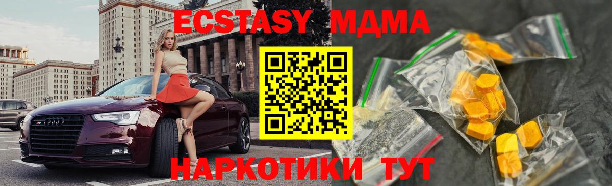 MDMA VHQ  Вход с VPN  Новосибирск  МДМА кристаллы 