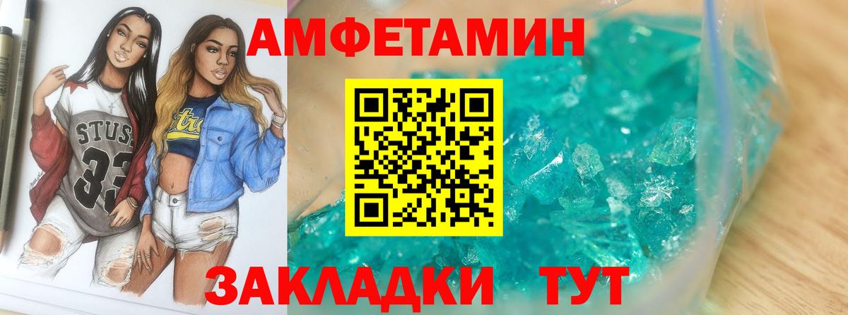 Новосибирск  Метамфетамин пудра  Вход с VPN 