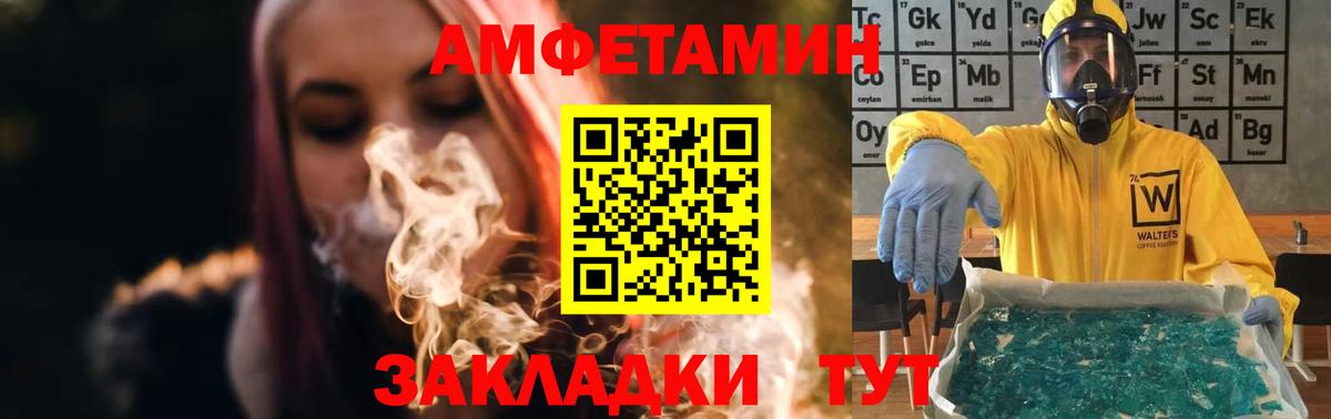 МЕТАМФЕТАМИН мет Новосибирск