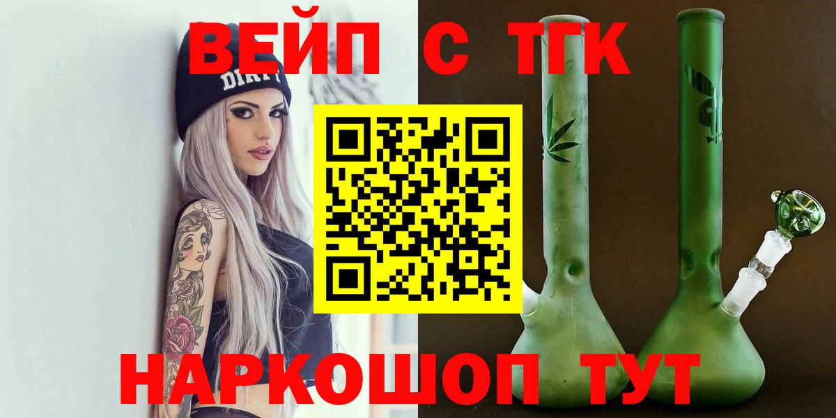 Дистиллят ТГК жижа  Вход с VPN  закладка  Новосибирск 